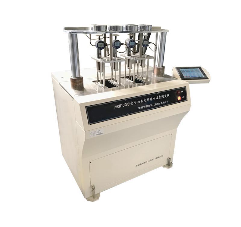 WKW-300B全自動熱變形維卡溫度測定儀